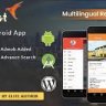 AdForest  - Classified Native Android App